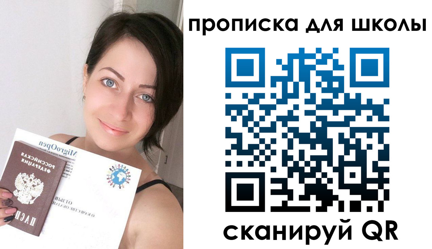 прописка ребенка в Буинске