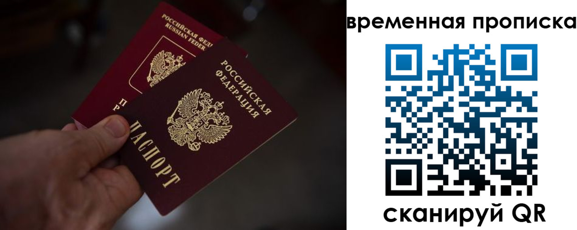 прописка в Буинске
