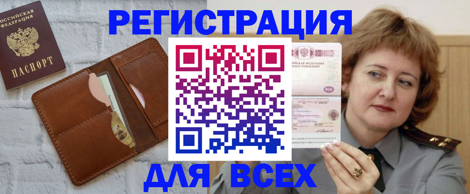 прописка гарантия в Буинске