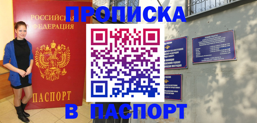 миграционный учет в Буинске