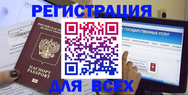 прописка для кредита в Буинске