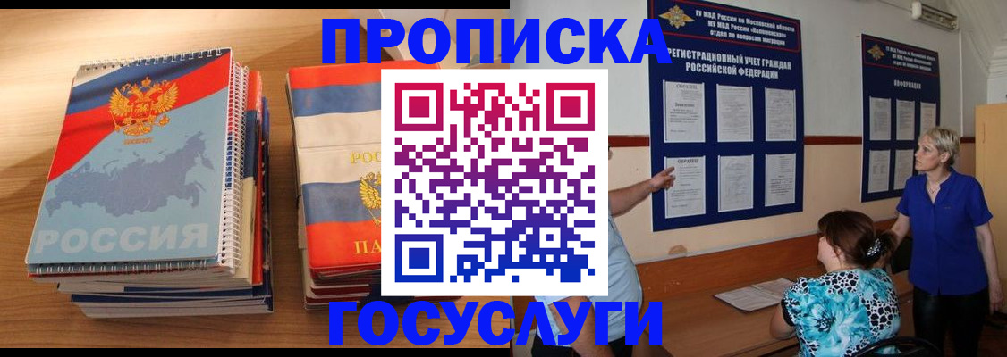 прописка иностранных граждан в Буинске